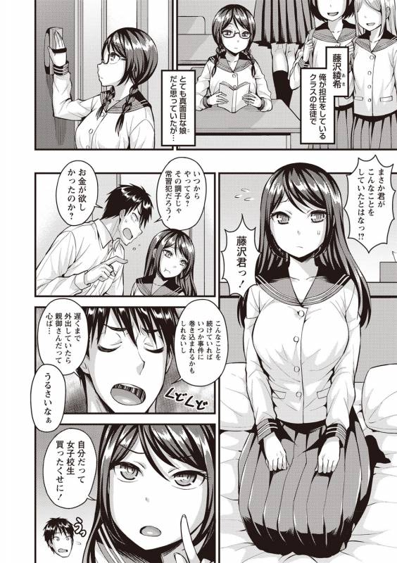 COMIC Masyo 2019-07 [Digital]_056