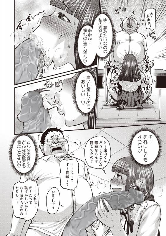 COMIC Masyo 2019-07 [Digital]_082