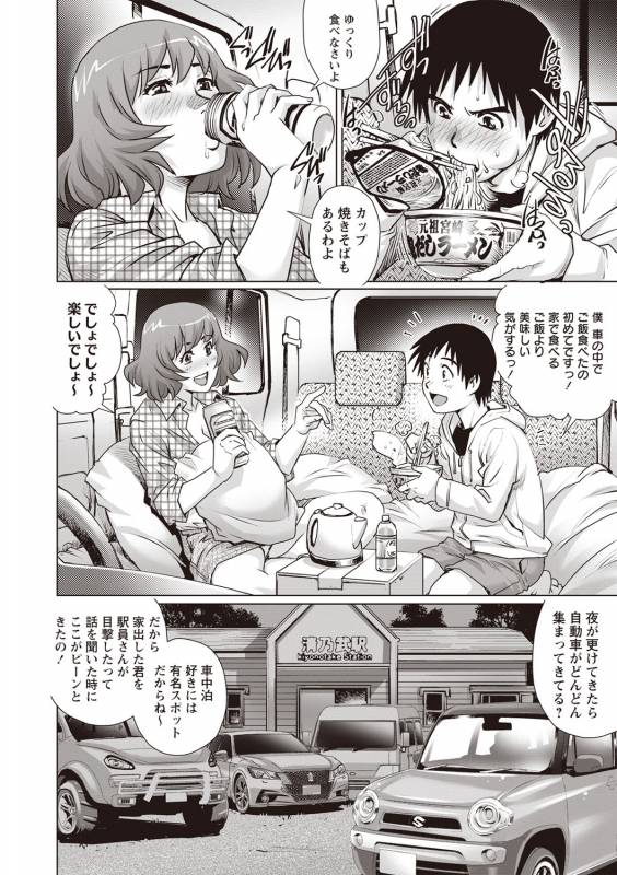 COMIC Masyo 2019-07 [Digital]_138