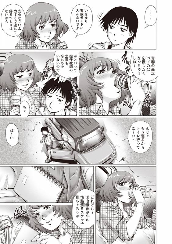 COMIC Masyo 2019-07 [Digital]_139