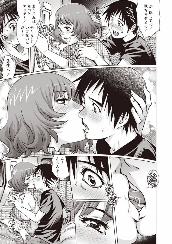 COMIC Masyo 2019-07 [Digital]_143