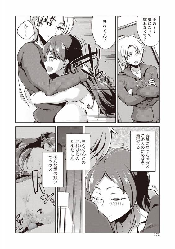 COMIC Masyo 2019-07 [Digital]_172