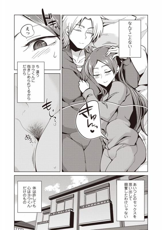 COMIC Masyo 2019-07 [Digital]_173