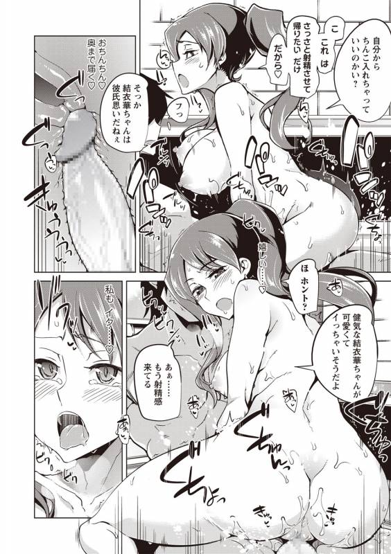 COMIC Masyo 2019-07 [Digital]_182