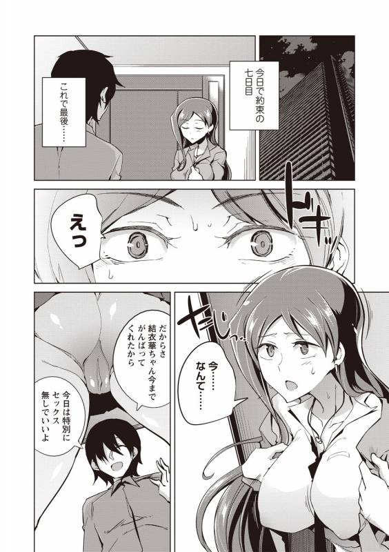 COMIC Masyo 2019-07 [Digital]_184