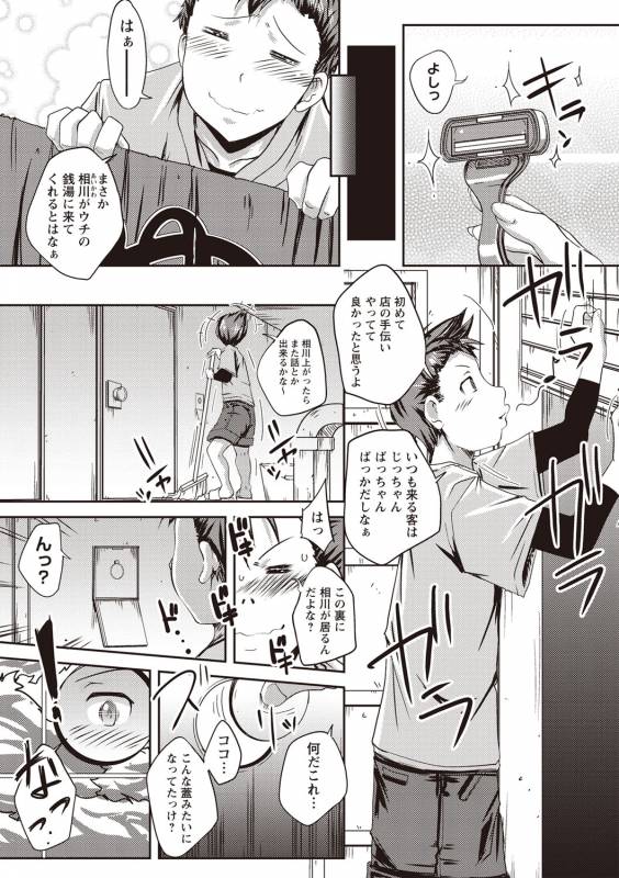 COMIC Masyo 2019-07 [Digital]_197