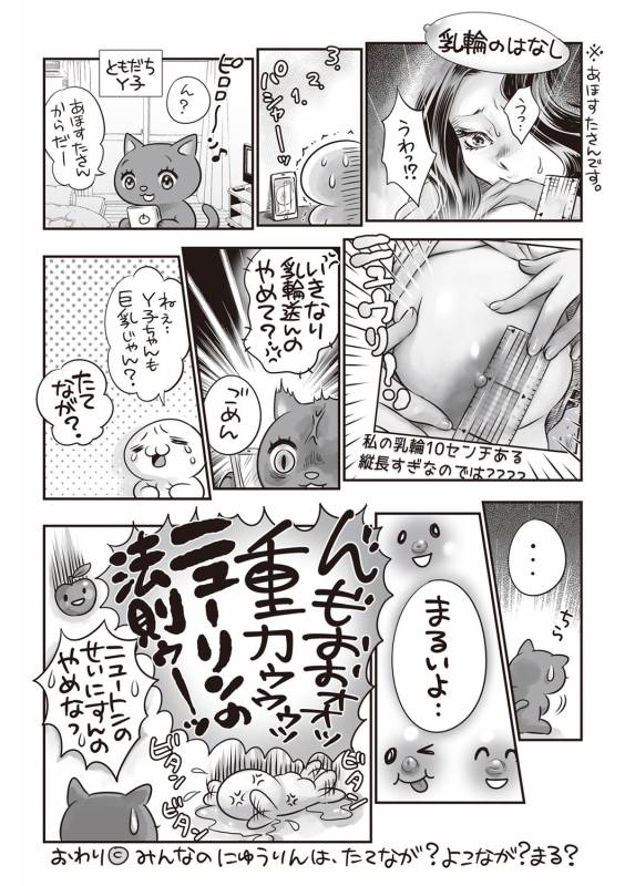 COMIC Masyo 2019-07 [Digital]_246