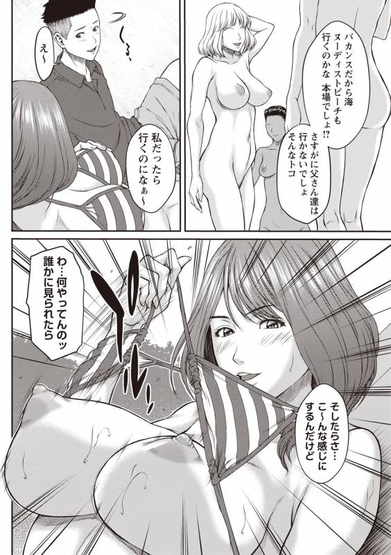 COMIC Masyo 2019-08 [Digital]_012