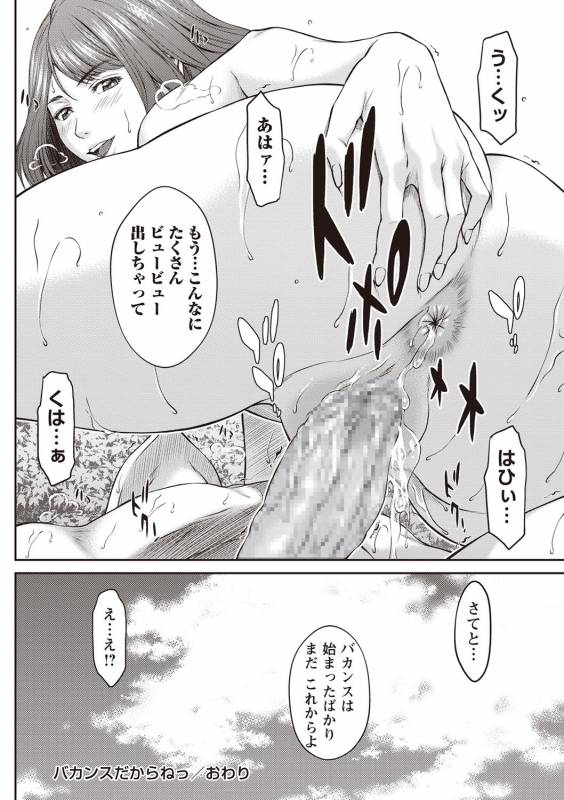 COMIC Masyo 2019-08 [Digital]_026