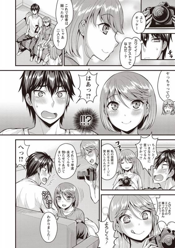 COMIC Masyo 2019-08 [Digital]_030