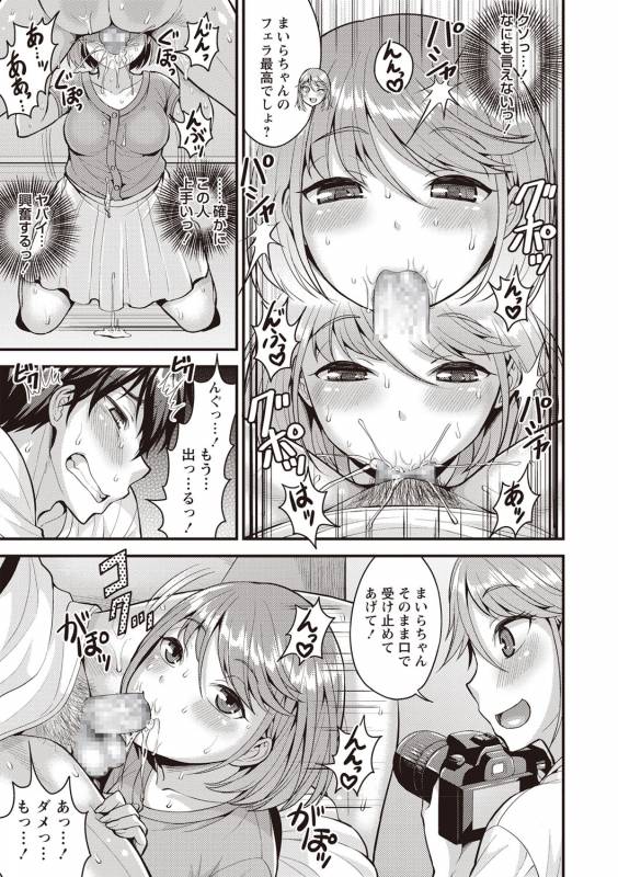 COMIC Masyo 2019-08 [Digital]_033