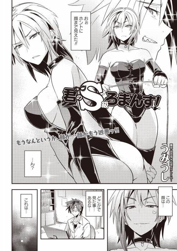 COMIC Masyo 2019-08 [Digital]_046