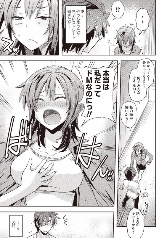 COMIC Masyo 2019-08 [Digital]_051