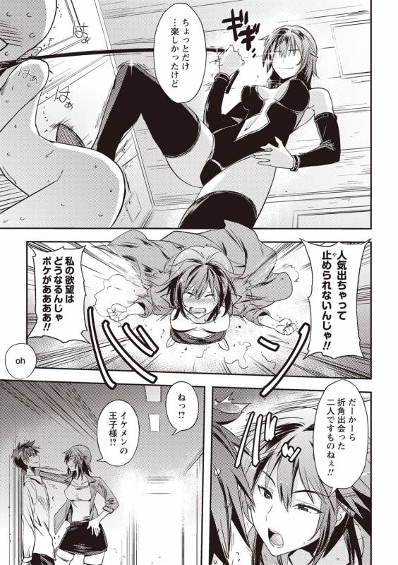 COMIC Masyo 2019-08 [Digital]_053