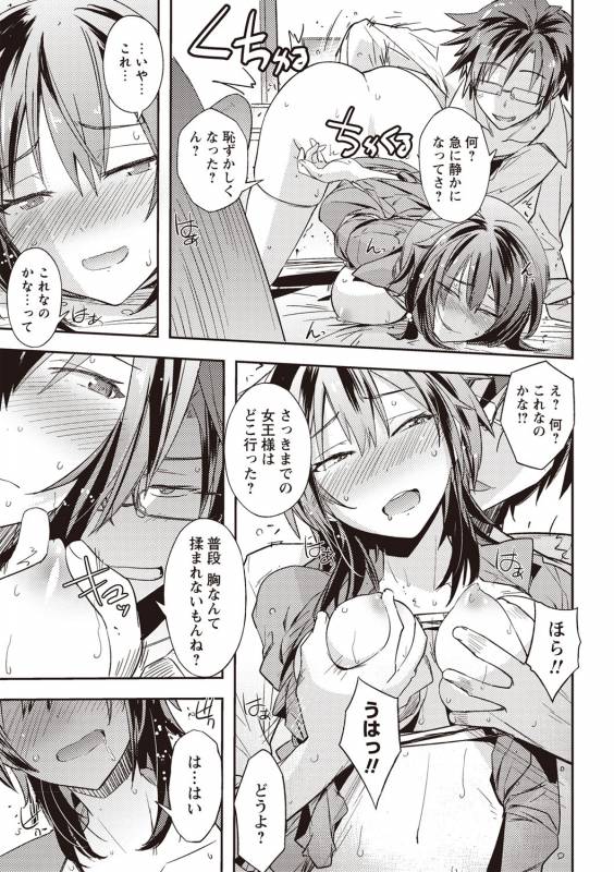 COMIC Masyo 2019-08 [Digital]_057