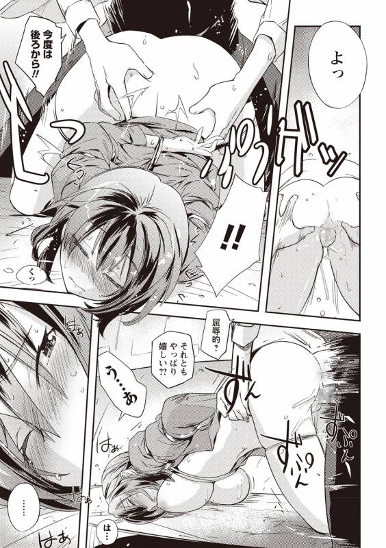 COMIC Masyo 2019-08 [Digital]_061