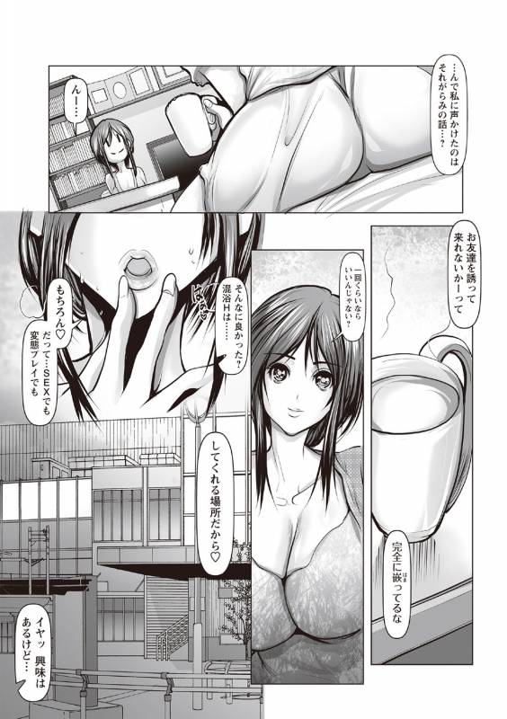 COMIC Masyo 2019-08 [Digital]_071