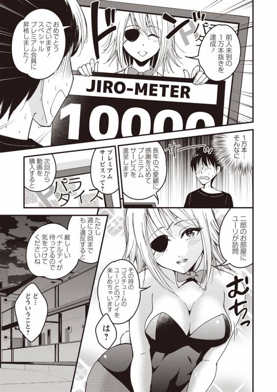 COMIC Masyo 2019-08 [Digital]_097