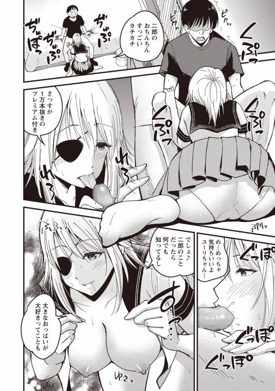 COMIC Masyo 2019-08 [Digital]_100