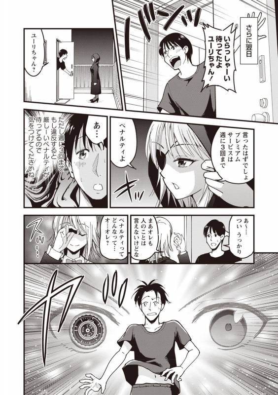 COMIC Masyo 2019-08 [Digital]_108