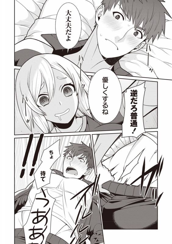 COMIC Masyo 2019-08 [Digital]_120