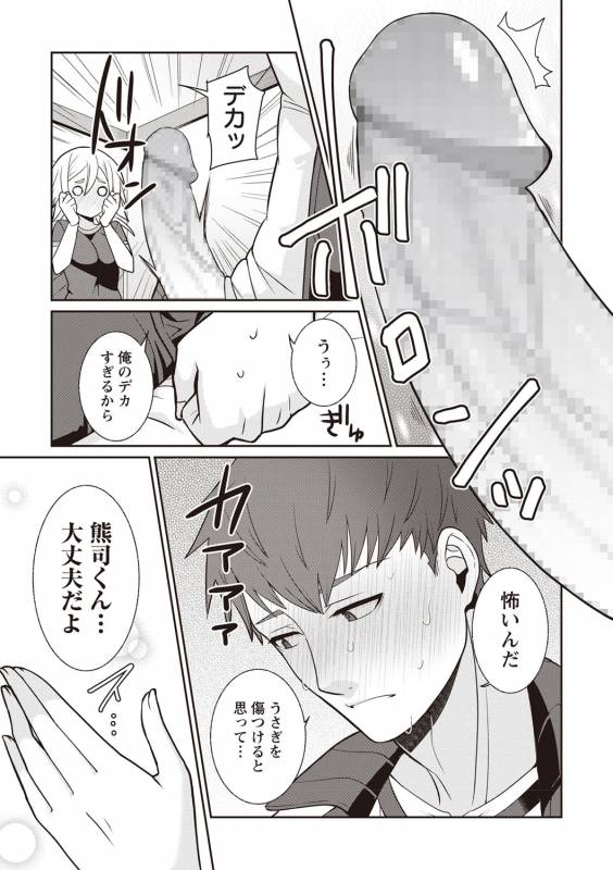 COMIC Masyo 2019-08 [Digital]_121