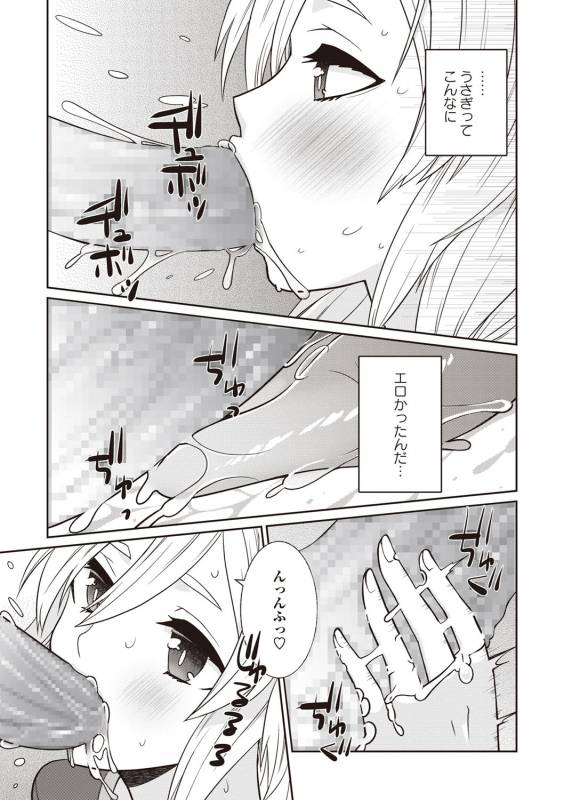 COMIC Masyo 2019-08 [Digital]_123