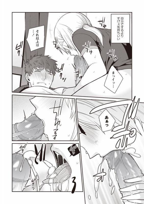 COMIC Masyo 2019-08 [Digital]_124