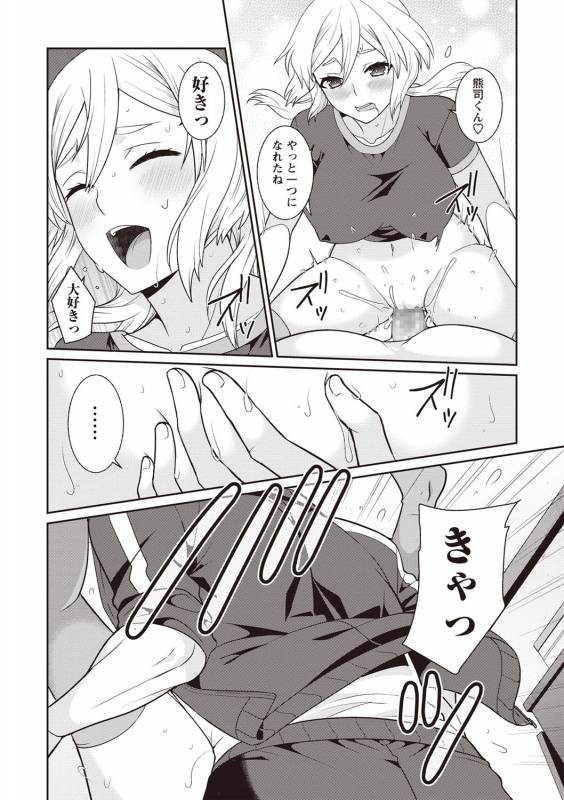 COMIC Masyo 2019-08 [Digital]_128