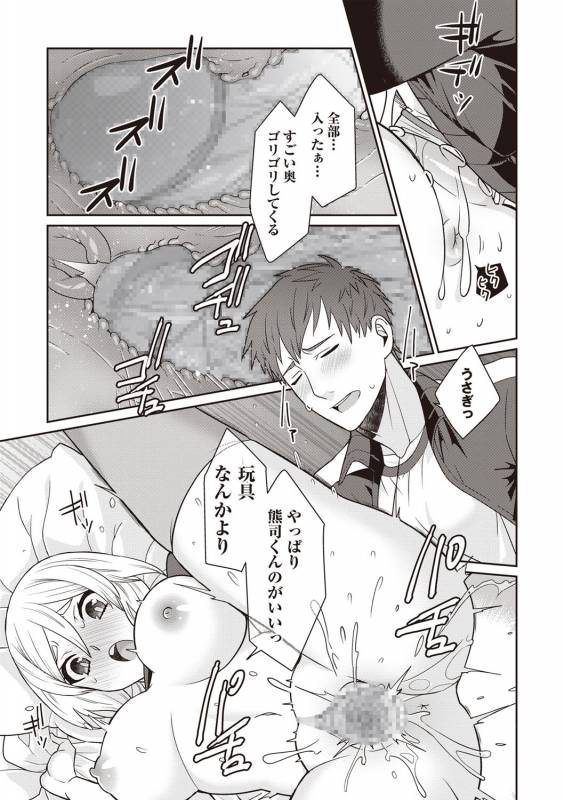 COMIC Masyo 2019-08 [Digital]_131