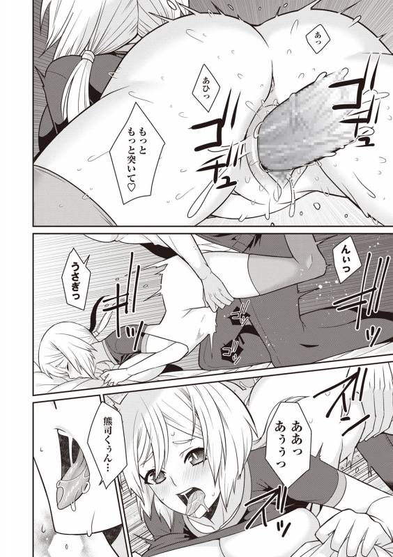 COMIC Masyo 2019-08 [Digital]_132