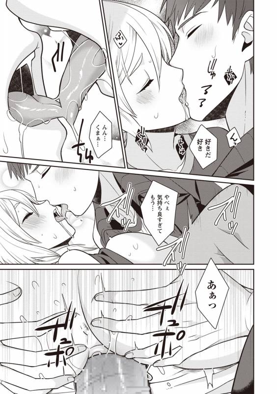 COMIC Masyo 2019-08 [Digital]_133