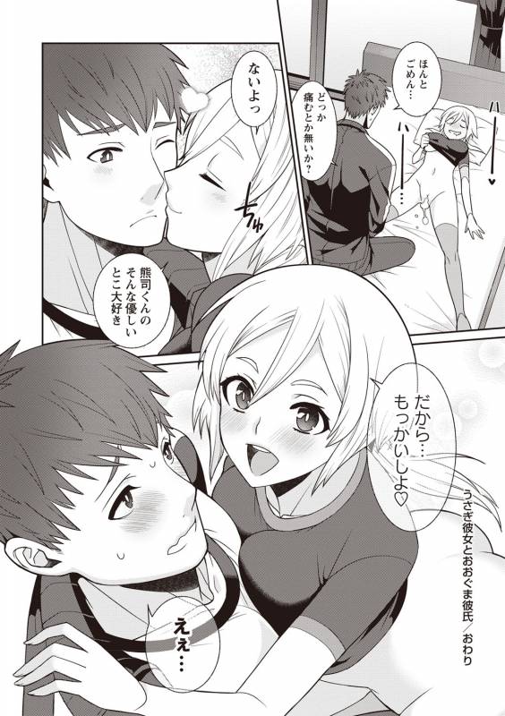 COMIC Masyo 2019-08 [Digital]_136