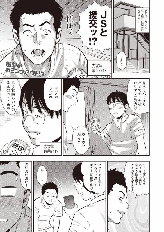 COMIC Masyo 2019-08 [Digital]_157