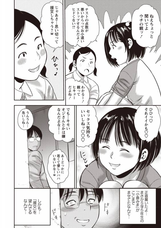 COMIC Masyo 2019-08 [Digital]_160