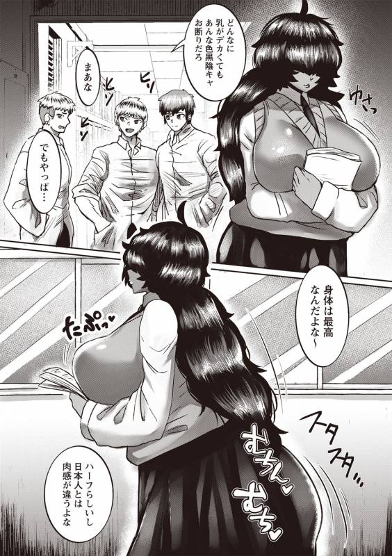 COMIC Masyo 2019-08 [Digital]_216