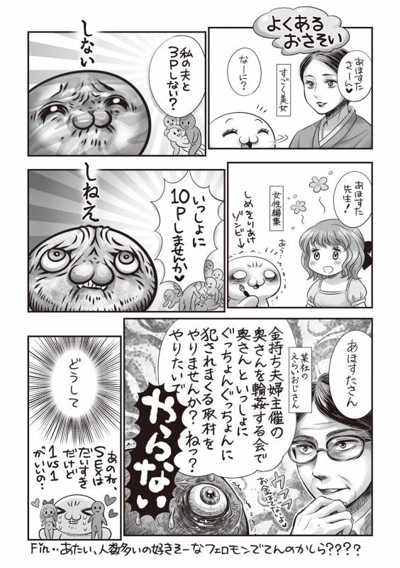 COMIC Masyo 2019-08 [Digital]_245