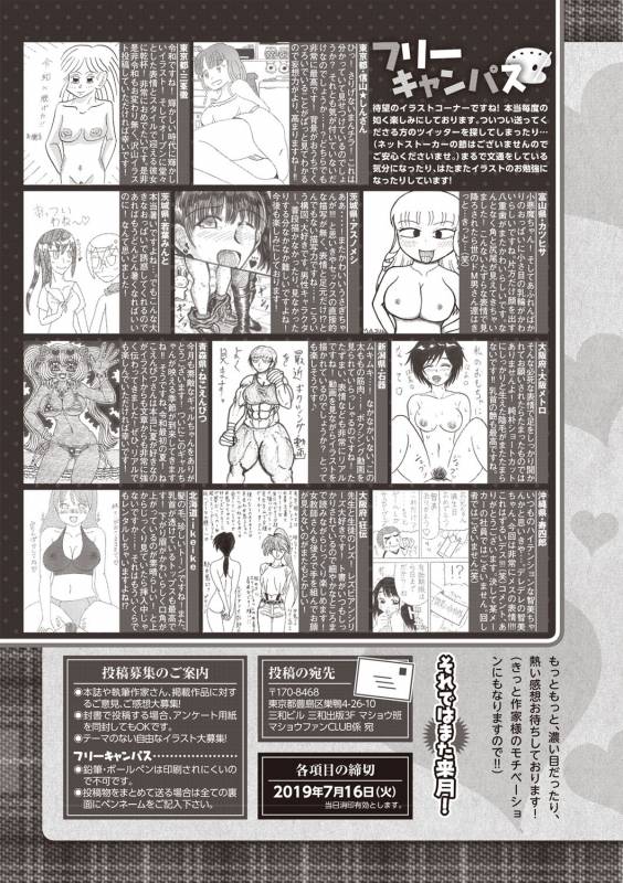 COMIC Masyo 2019-08 [Digital]_253