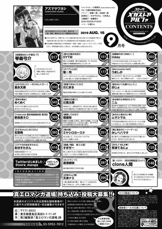 COMIC Megastore Alpha 2019-09 [Digital]_001