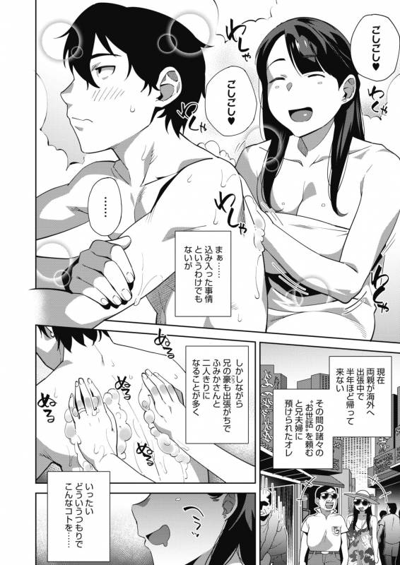 COMIC Megastore Alpha 2019-09 [Digital]_038