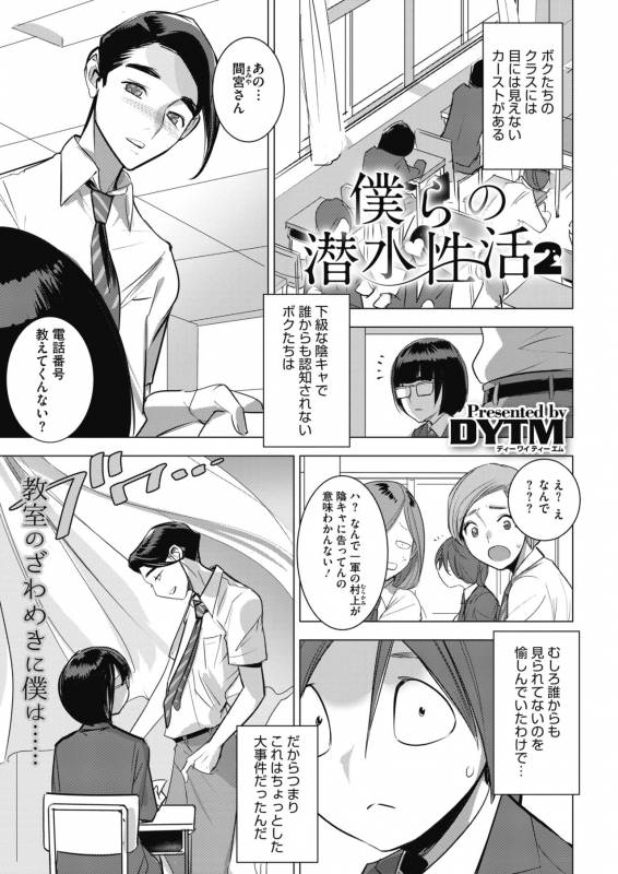 COMIC Megastore Alpha 2019-09 [Digital]_134