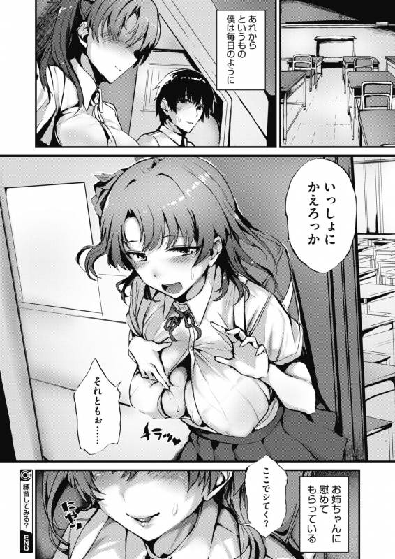 COMIC Megastore Alpha 2019-09 [Digital]_206