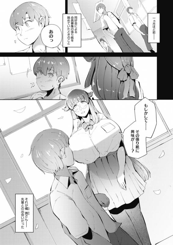 COMIC Megastore Alpha 2019-09 [Digital]_210