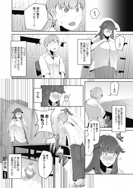 COMIC Megastore Alpha 2019-09 [Digital]_227