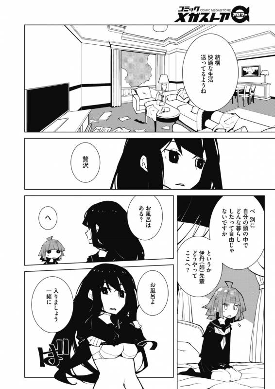 COMIC Megastore Alpha 2019-09 [Digital]_241