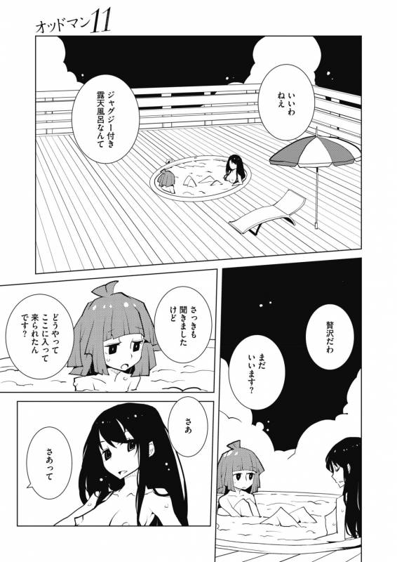 COMIC Megastore Alpha 2019-09 [Digital]_242