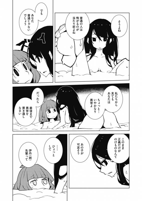 COMIC Megastore Alpha 2019-09 [Digital]_244