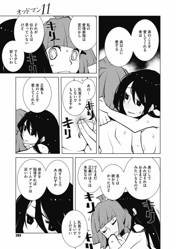 COMIC Megastore Alpha 2019-09 [Digital]_246