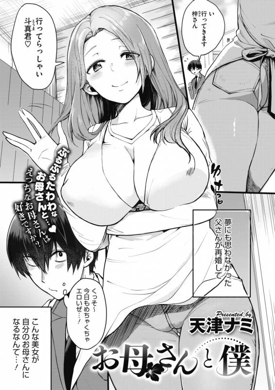 COMIC Megastore Alpha 2019-09 [Digital]_248