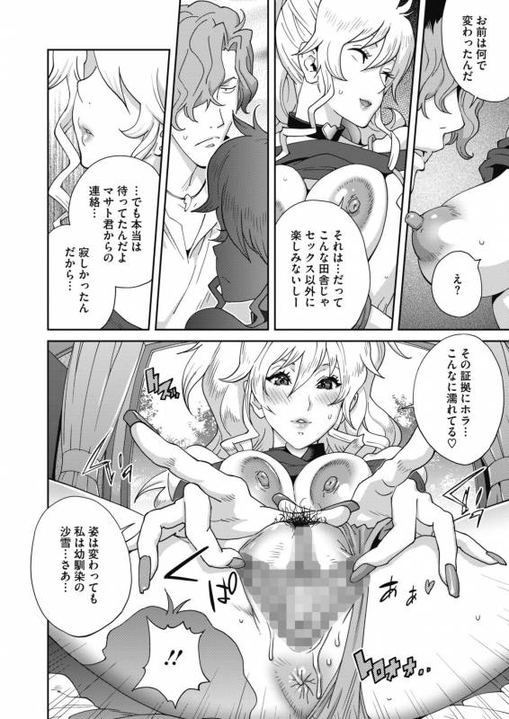 COMIC Megastore Alpha 2019-09 [Digital]_271